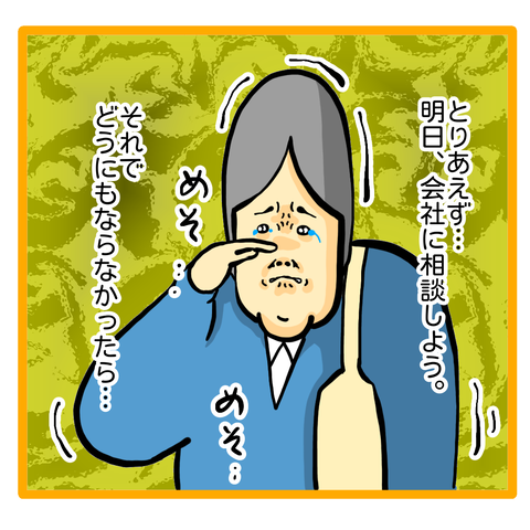 25F30051-8639-458E-8707-09228316E0C5