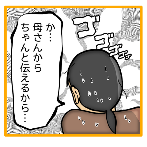 無題8_20240104012057