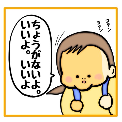 無題8_20240724005409