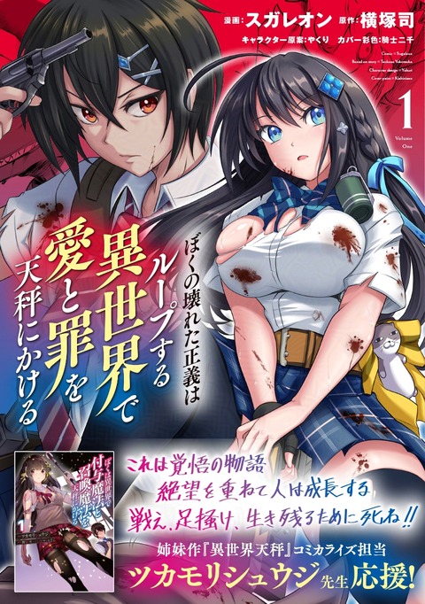 tenbin_1_syoei_obi-protected-intensity-DEFAULT-V2