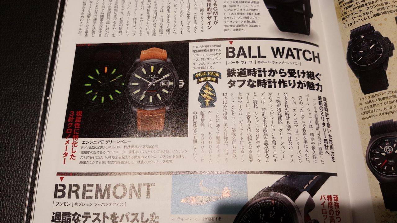 腕時計王にボールウォッチ Hf Age京都店素敵な時計のブログ