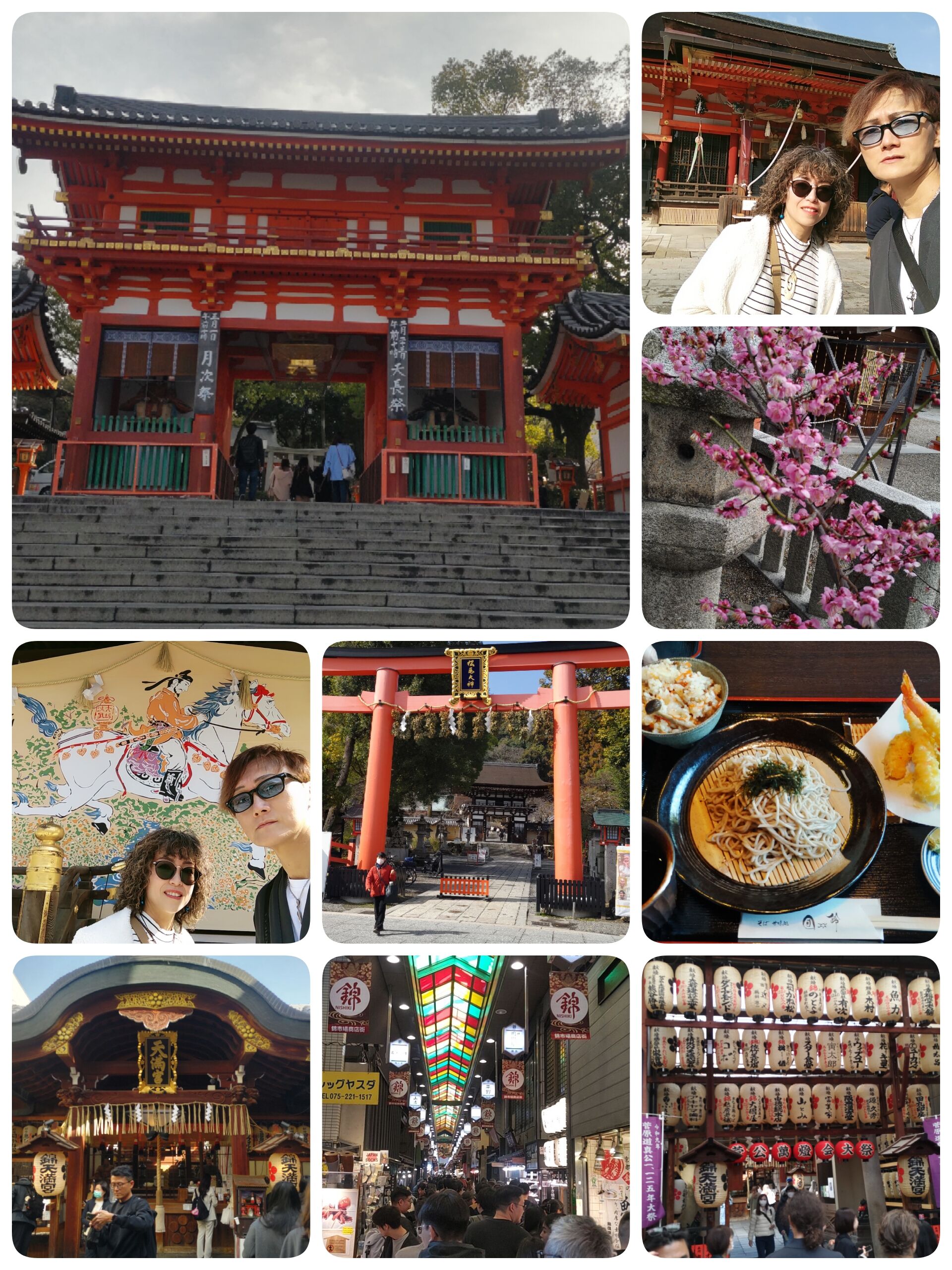 京都旅行💨【オカマリレー(ハイファミリア・TOY SOLDIER・七色パトス)】