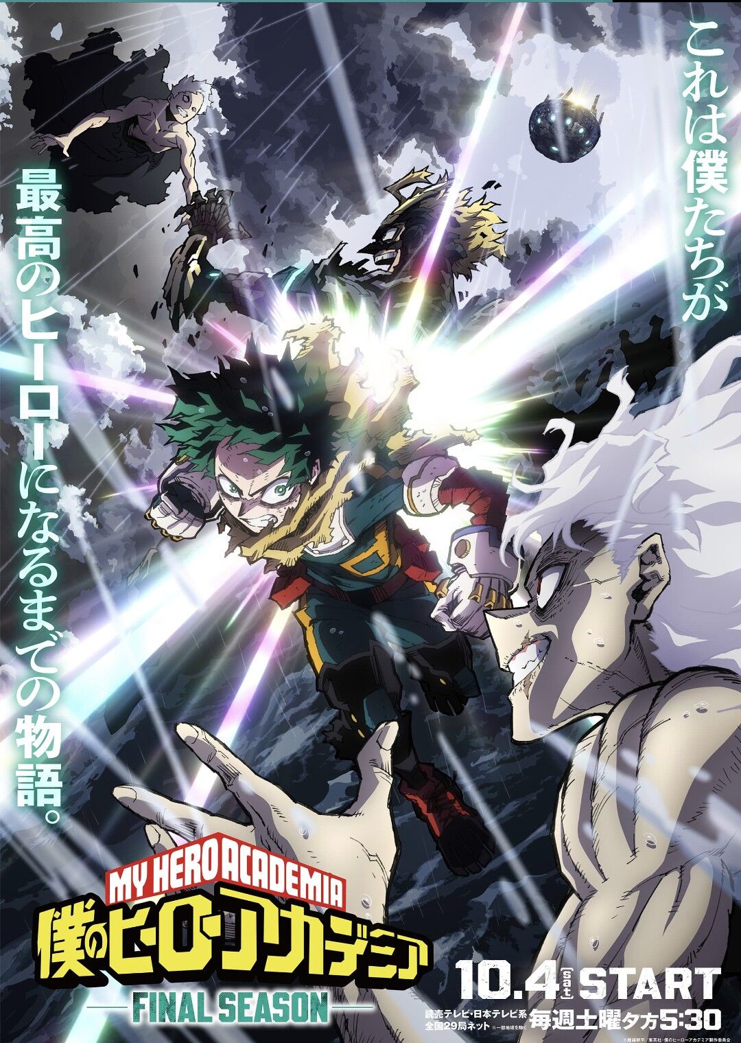 今期のアニメ【オカマリレー(ハイファミリア・TOY SOLDIER・七色パトス)】