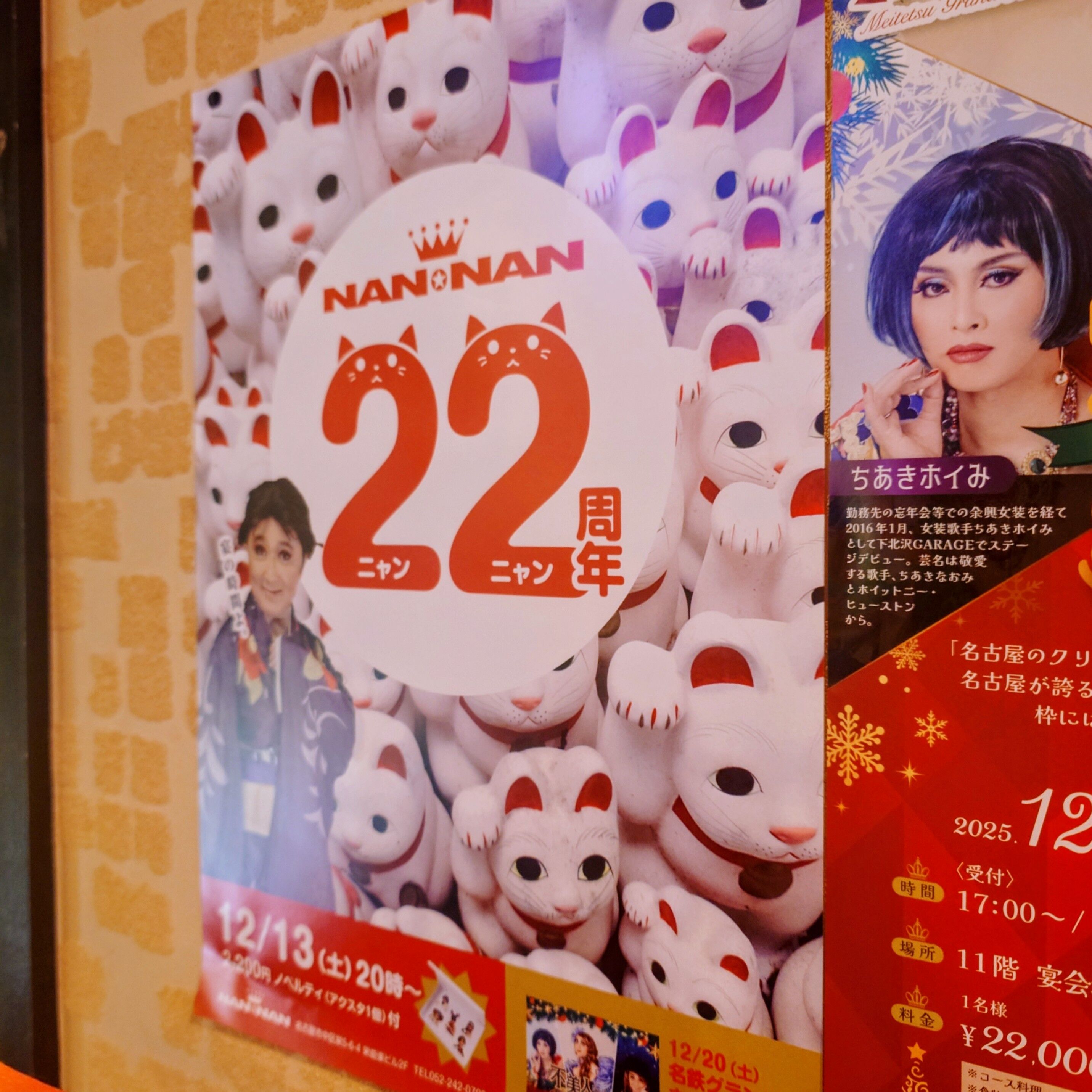 早く1月にならないかな🎵【オカマリレー(ハイファミリア・TOY SOLDIER・七色パトス)】