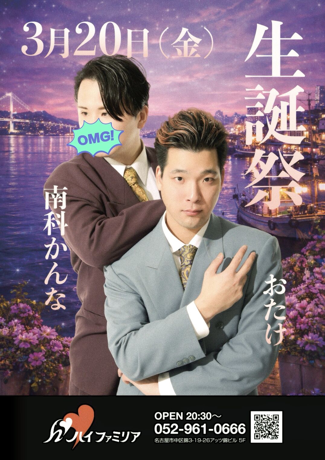 季節の変わり目？⛄️→🌸【オカマリレー(ハイファミリア・TOY SOLDIER・七色パトス)】