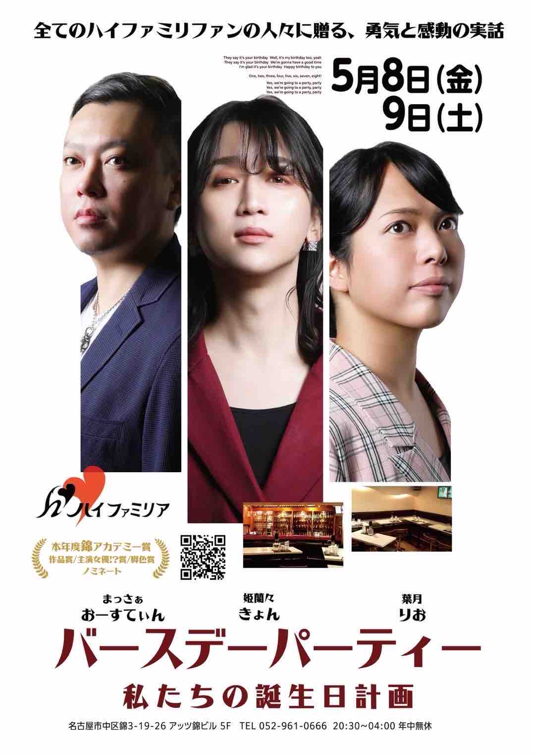 イベント、旅行いつでも誘ってください🐻【オカマリレー(ハイファミリア・TOY SOLDIER・七色パトス)】