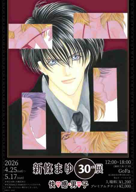 花粉🌸【オカマリレー(ハイファミリア・TOY SOLDIER・七色パトス)】