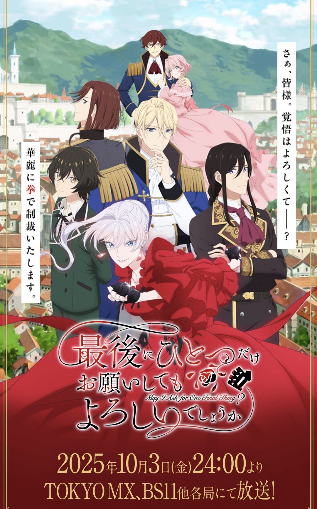 今期のアニメ【オカマリレー(ハイファミリア・TOY SOLDIER・七色パトス)】