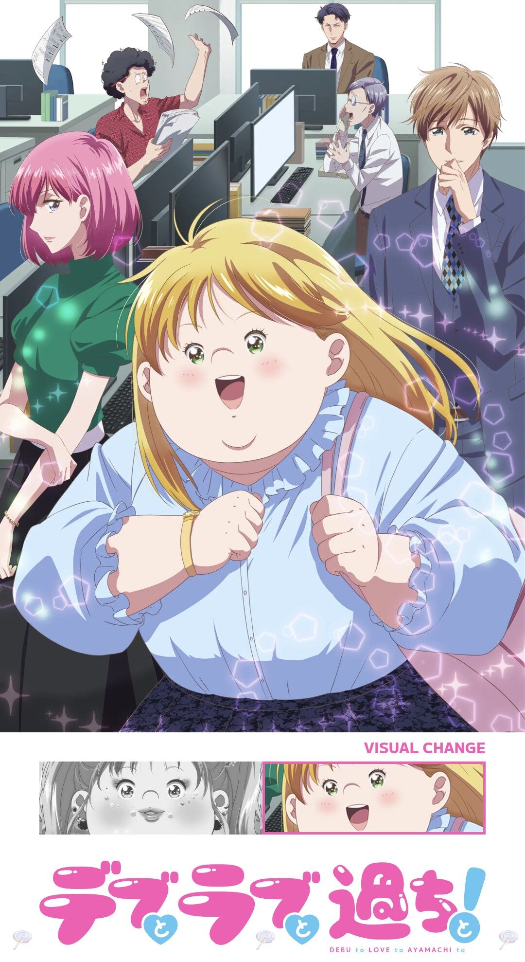 今期のアニメ【オカマリレー(ハイファミリア・TOY SOLDIER・七色パトス)】