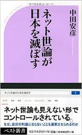nettoyoronganihonwohorobosu001