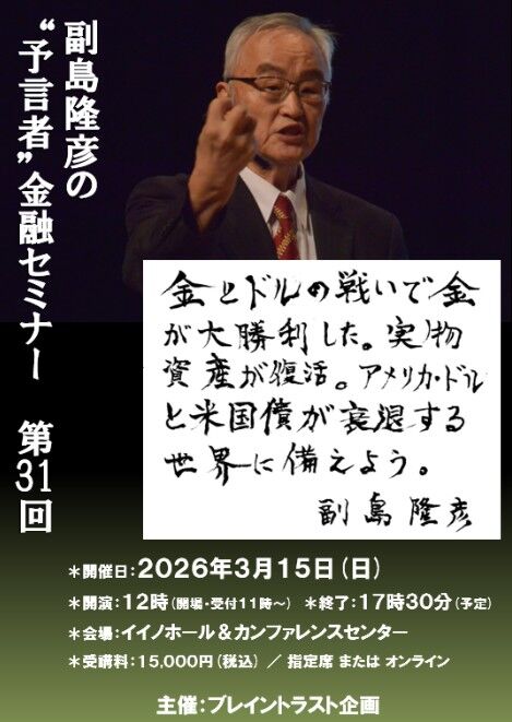 soejimatakahikonoyogenshakinyuseminardai31kaiposter001