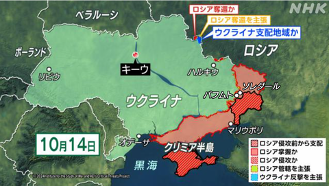 ukrainewarsituationmap20241014001