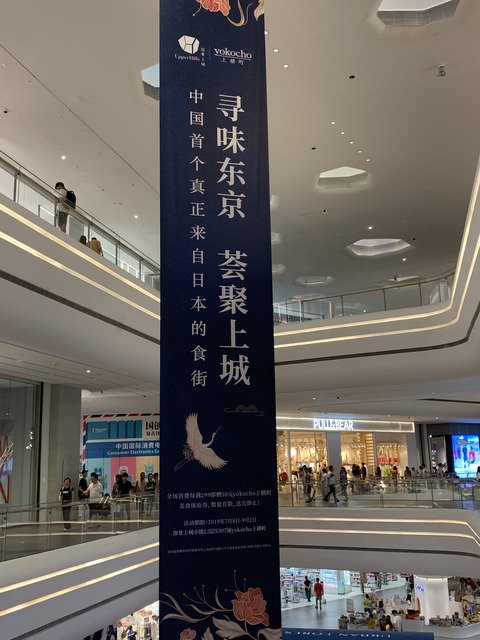 fuludenshoppingcenter002