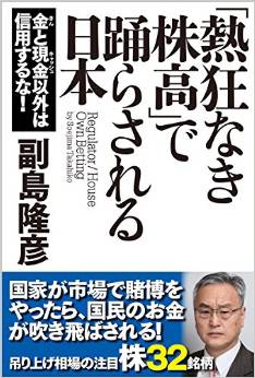 nekkyounakikbudakadeodorasarerunihon002