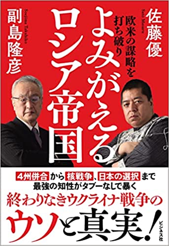 oubeinobouryakuwouchiyaburiyomigaerurussiateikoku511