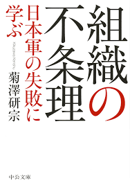 soshikinofujouri002