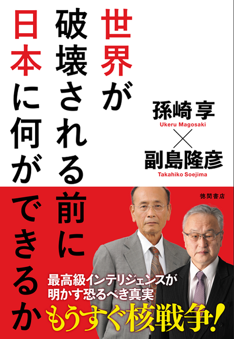 sekaigahakaisarerumaeninihonninanigadekiruka501