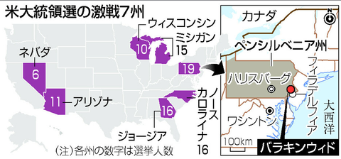 2024uspesidentialelectionbattlegroundstatesmap001