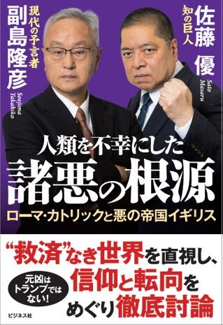 jinruiwofukounishitashoakunokongen001