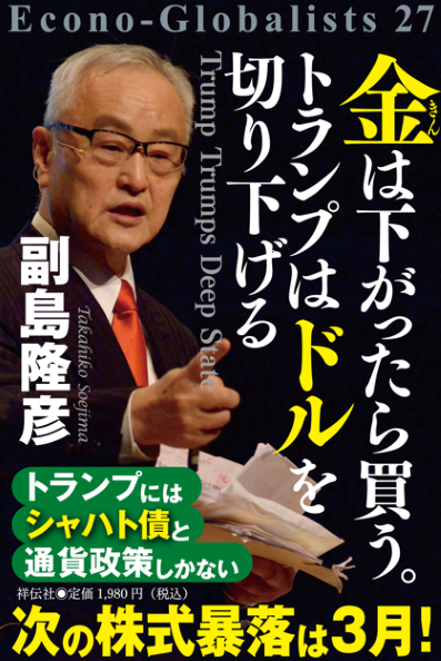 kinhasagattarakautrumphadollarwokirisageru001