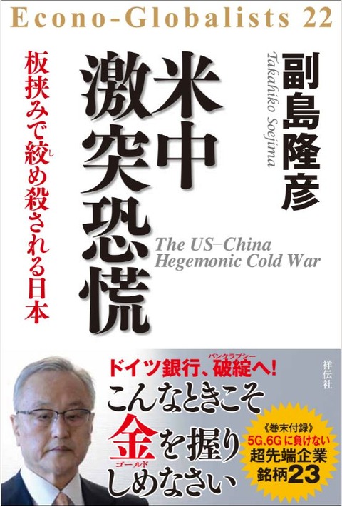 beichuugekitotsukyoukou001