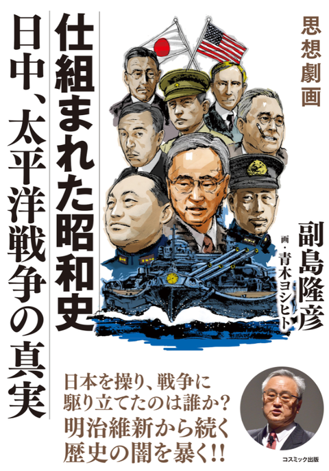 shikumaretashouwashi005