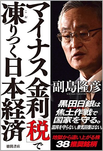 mainasukinrizeidekooritusukunihonkeizai001