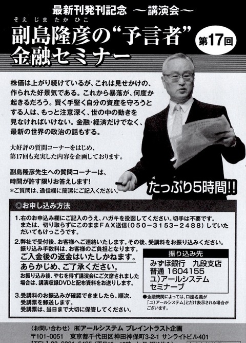 dai17kaiyogenshakinyuuseminor002