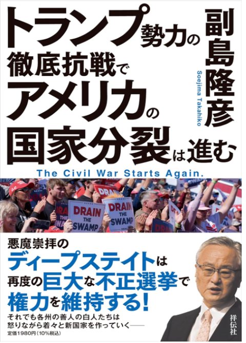 trumpseiryokunotetteikousendeamericanokokkabunretsugasusumu001