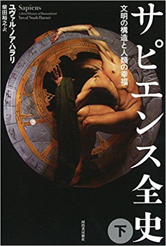 sapiensuge001