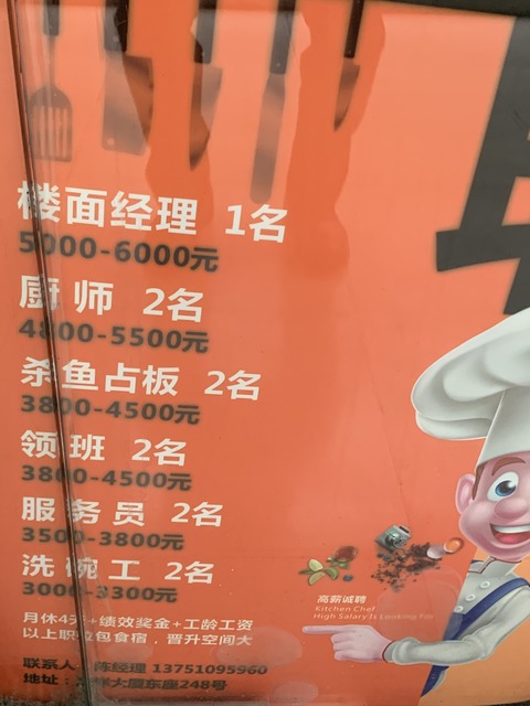 bakeryrecruitment001