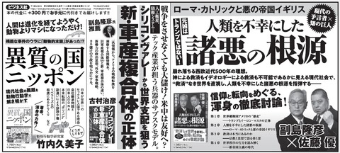 『新・軍産複合体』20251128産経新聞広告001