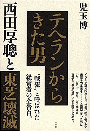 teherankarakitaotoko001