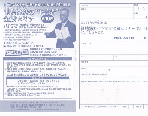 dai10kaiyogenshakinyuuseminer001