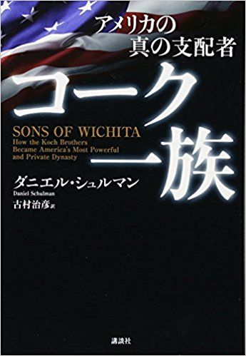 sonsofwichita005