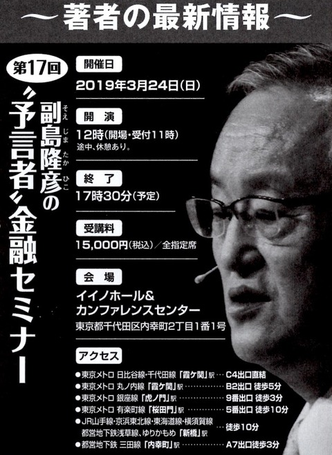 dai17kaiyogenshakinyuuseminor001