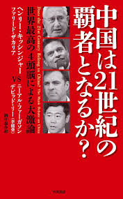 chugokuha21seikinohashatonaruka001