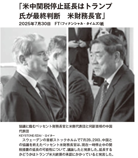 chuugokuhaamericanitatakawazushitekatsu002