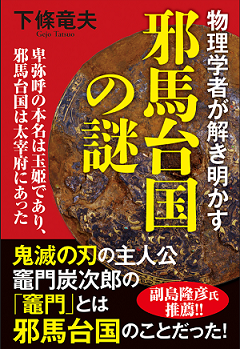 butsurigakushagatokiakasuyamataikokunonazo511