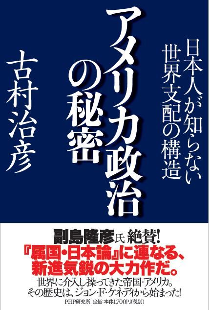 amerikaseijinohimitsu001