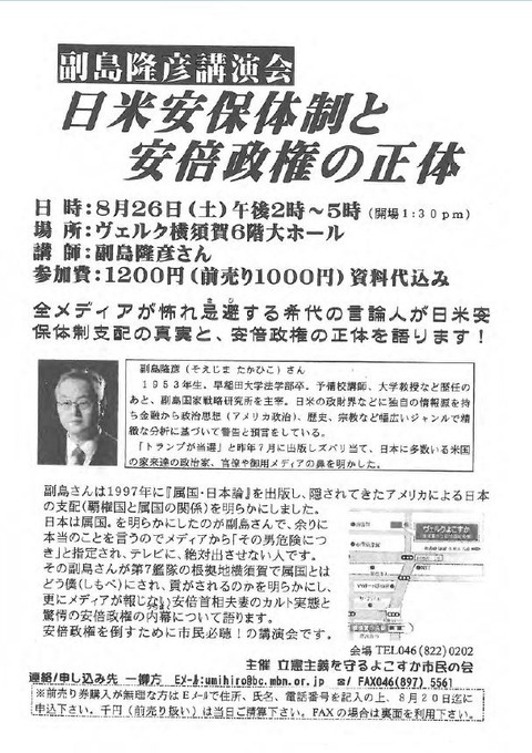 soejimayokosukakouenkai001