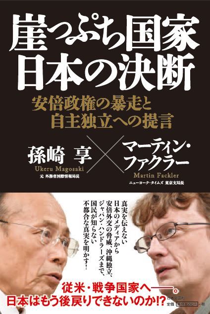 gakeppuchikokkanihonnoketsudancover001