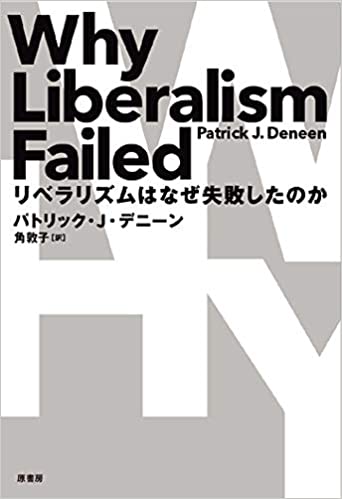 whyliberalismfailed501