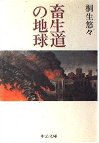 chikushodounochikyu001