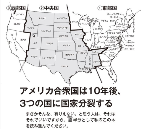 threedividedusmapeastcentralwest001