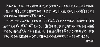 tennoutohahokkyokuseinokotodearu002