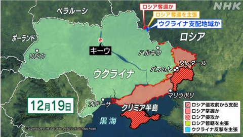 ukrainewar20241219map001