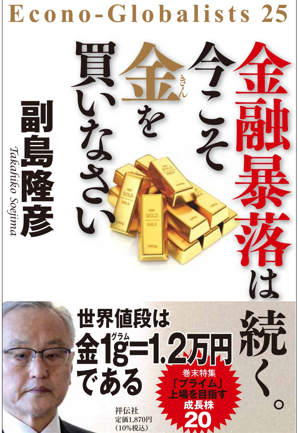 kinyuubourakuwatuzukuimakosokinwokainasai511