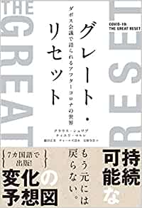 greatresetbookcover001