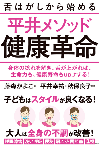 shitahagashikarahajimeruhiraimethodkennkoukakumei001